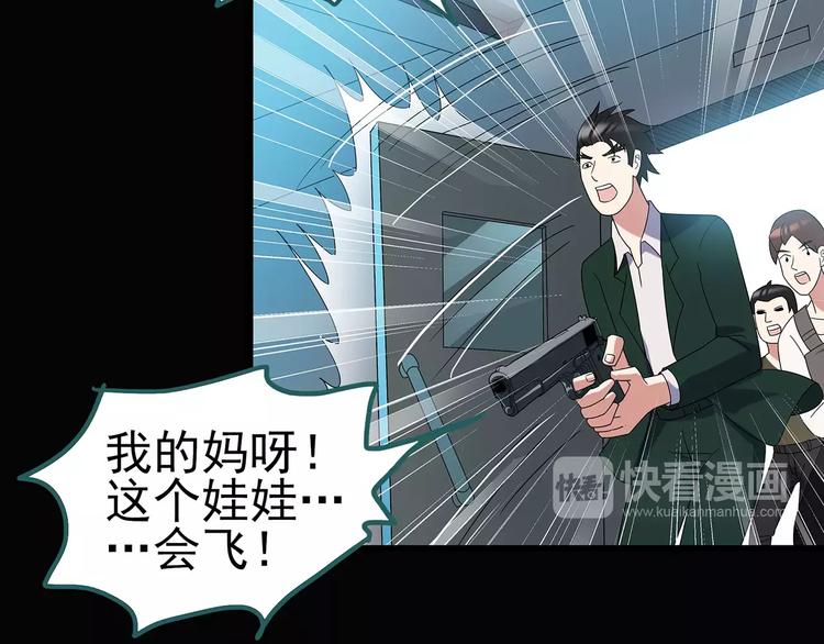 第96话 镜头里的恶魔 下78