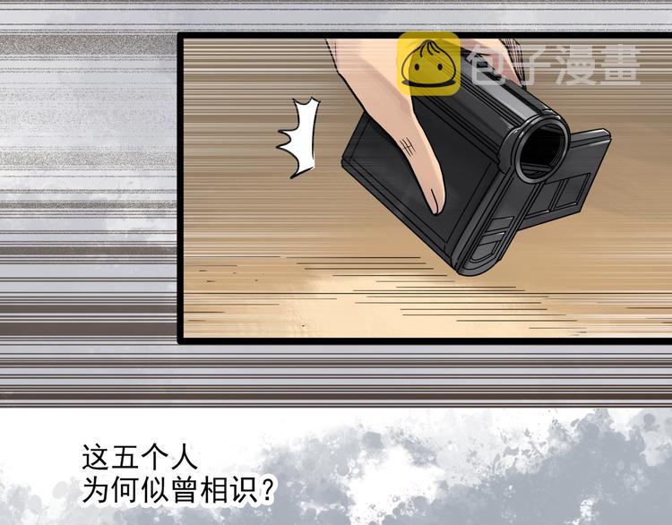 第284话 咚！（3）36