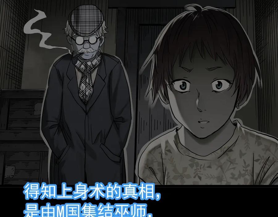 第469话 上身一分钟【七】9