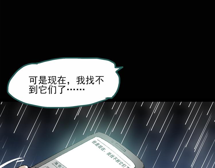第31话 怪之猫（下）44
