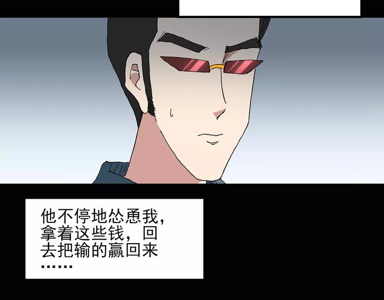 第58话 背宝金猪（中五）49
