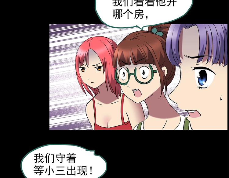 第212话 捉奸行动 (上)52