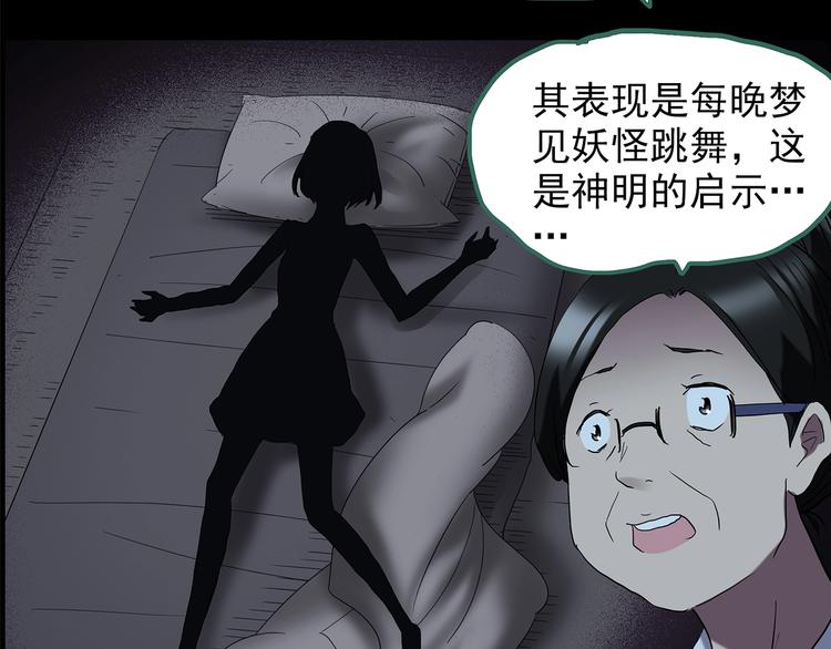 第205话 梦之舞人 （下）60
