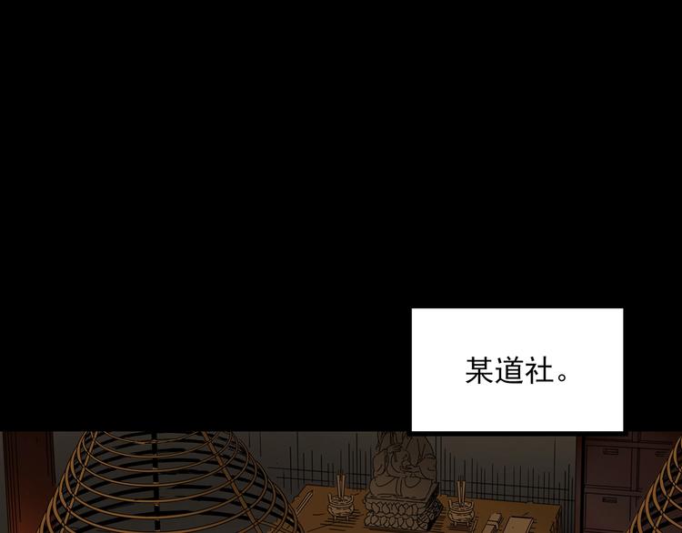 第351话 诡镜·言之罪（五）95