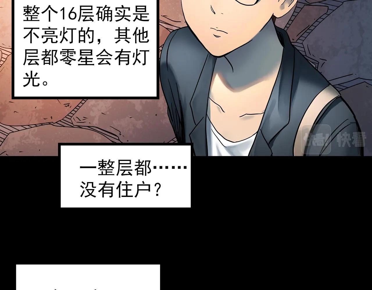 第429话 禁停层9