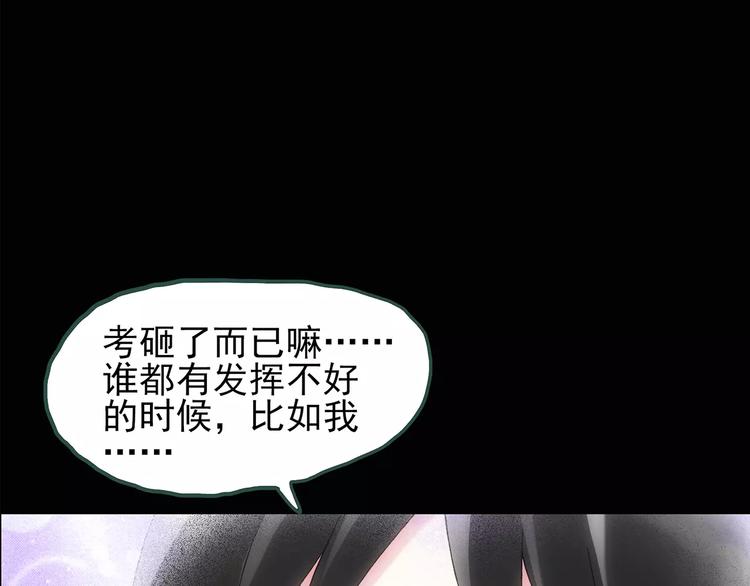 第77话 蛇之诅咒（九）12