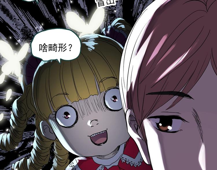 第306话 丑男（三）65