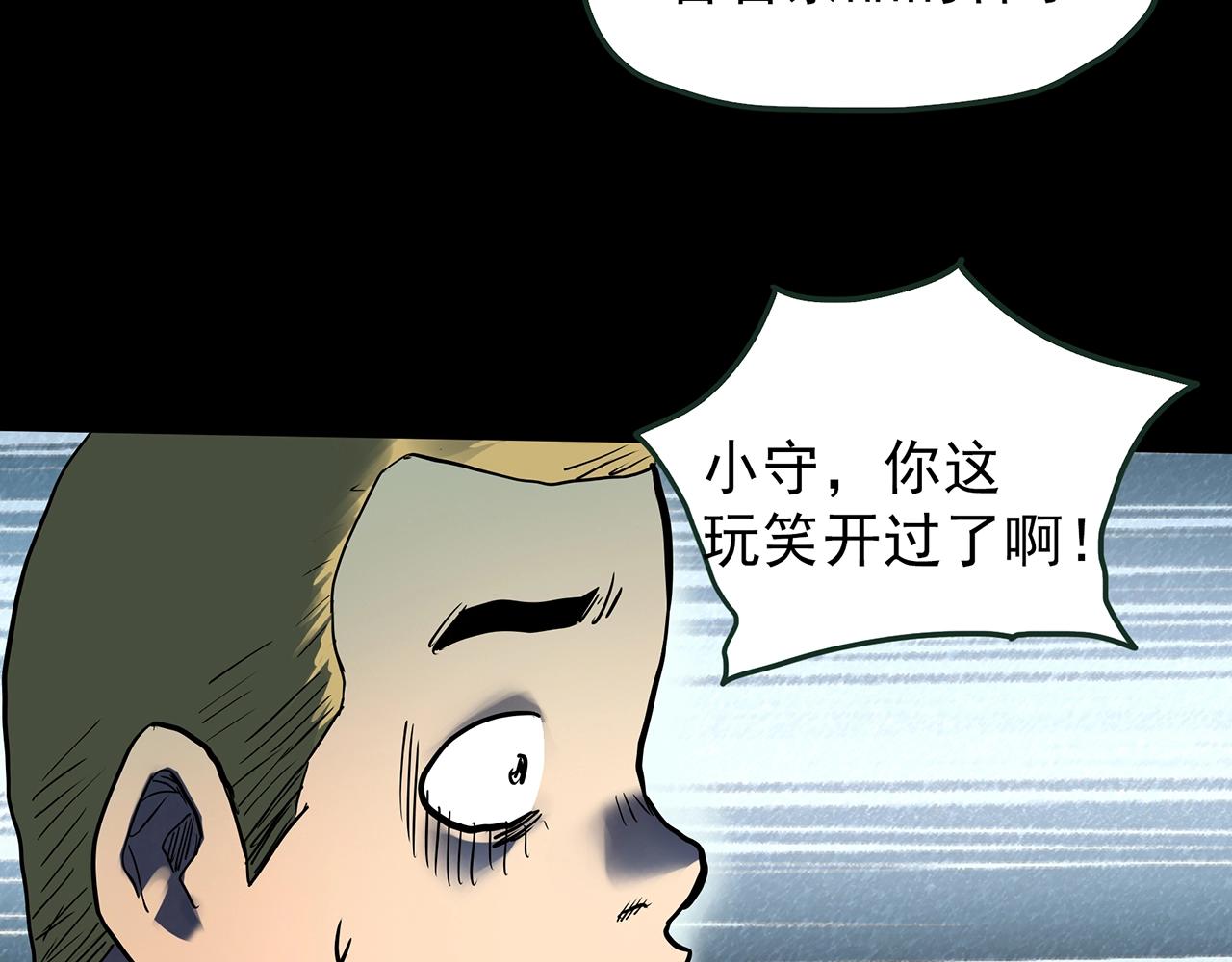 第435话 死丘之养马人76