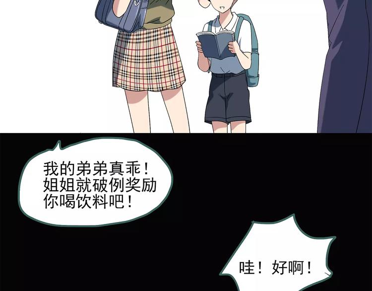 第56话 背宝金猪（中三）70