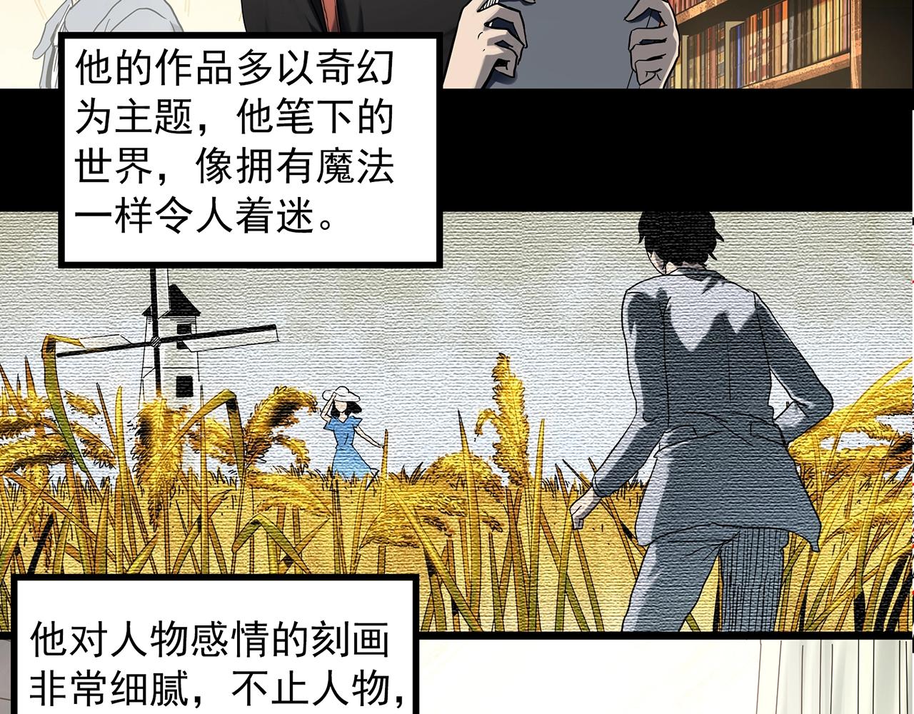 第391话 孤独者们（四）5