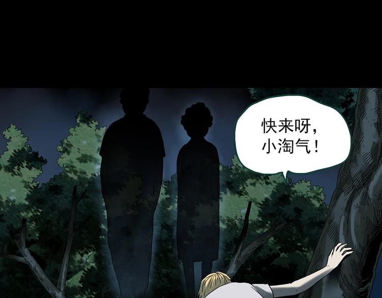 第358话 树上影 下25