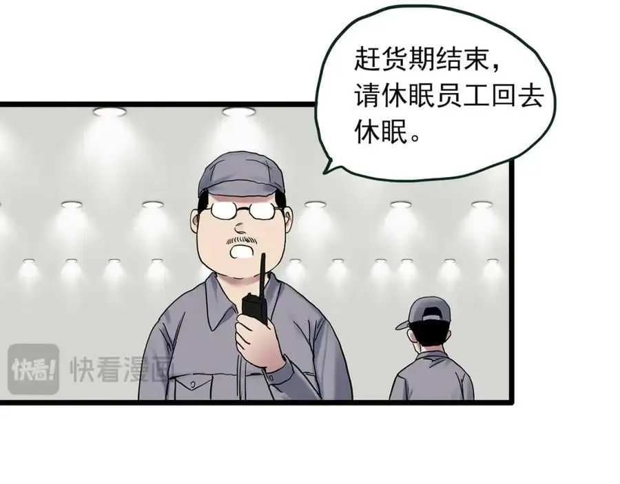 第482话 休眠线上31