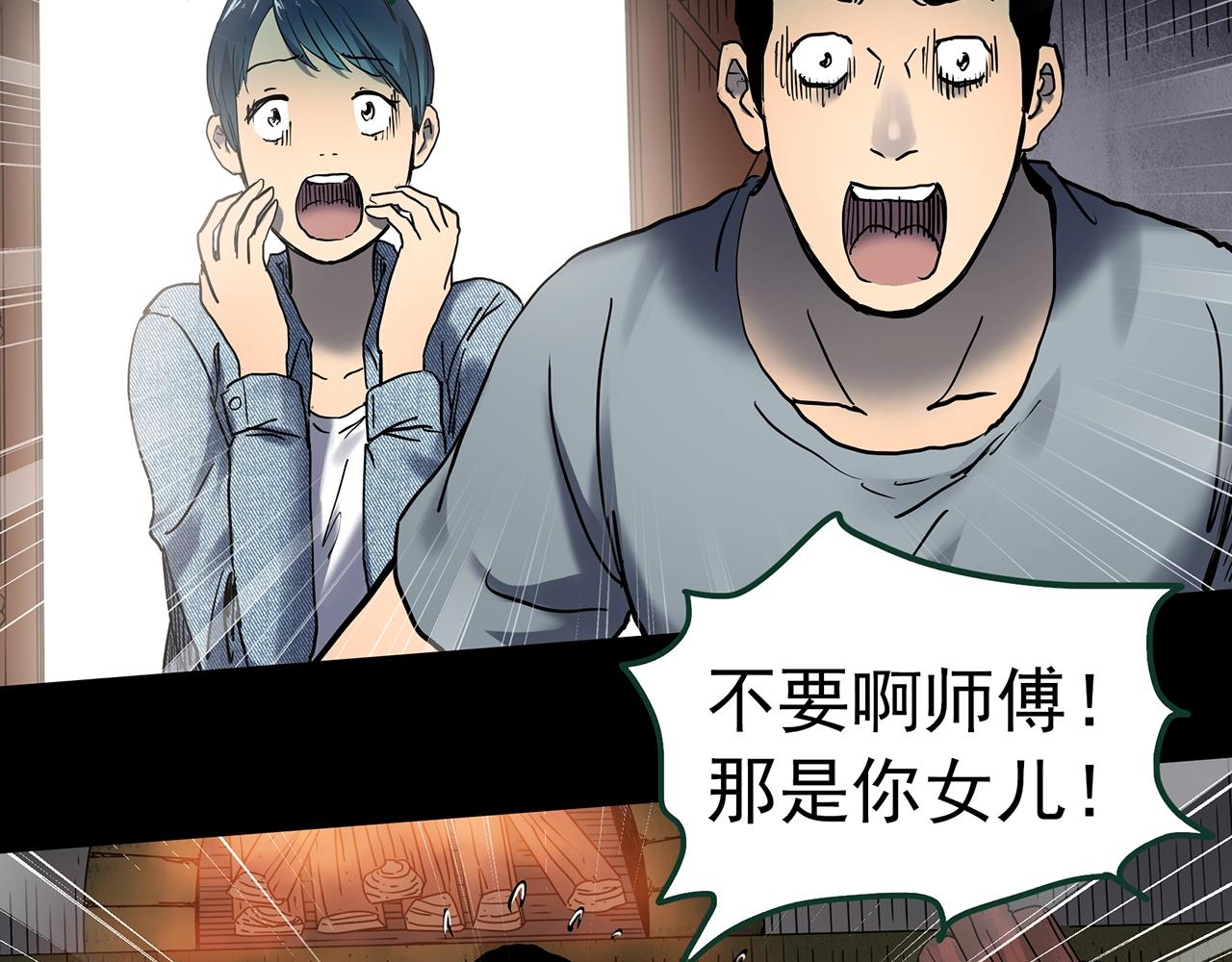 第440话 无头村之假头76