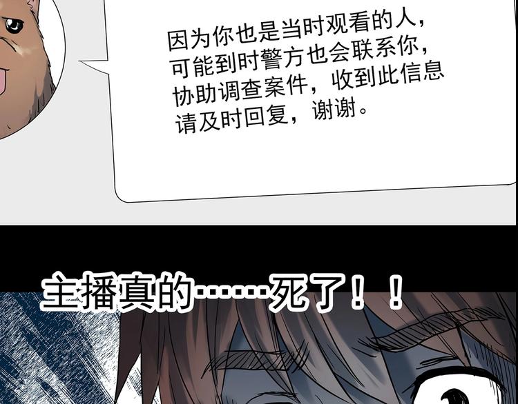 第335话 人头蜂巢（下）133