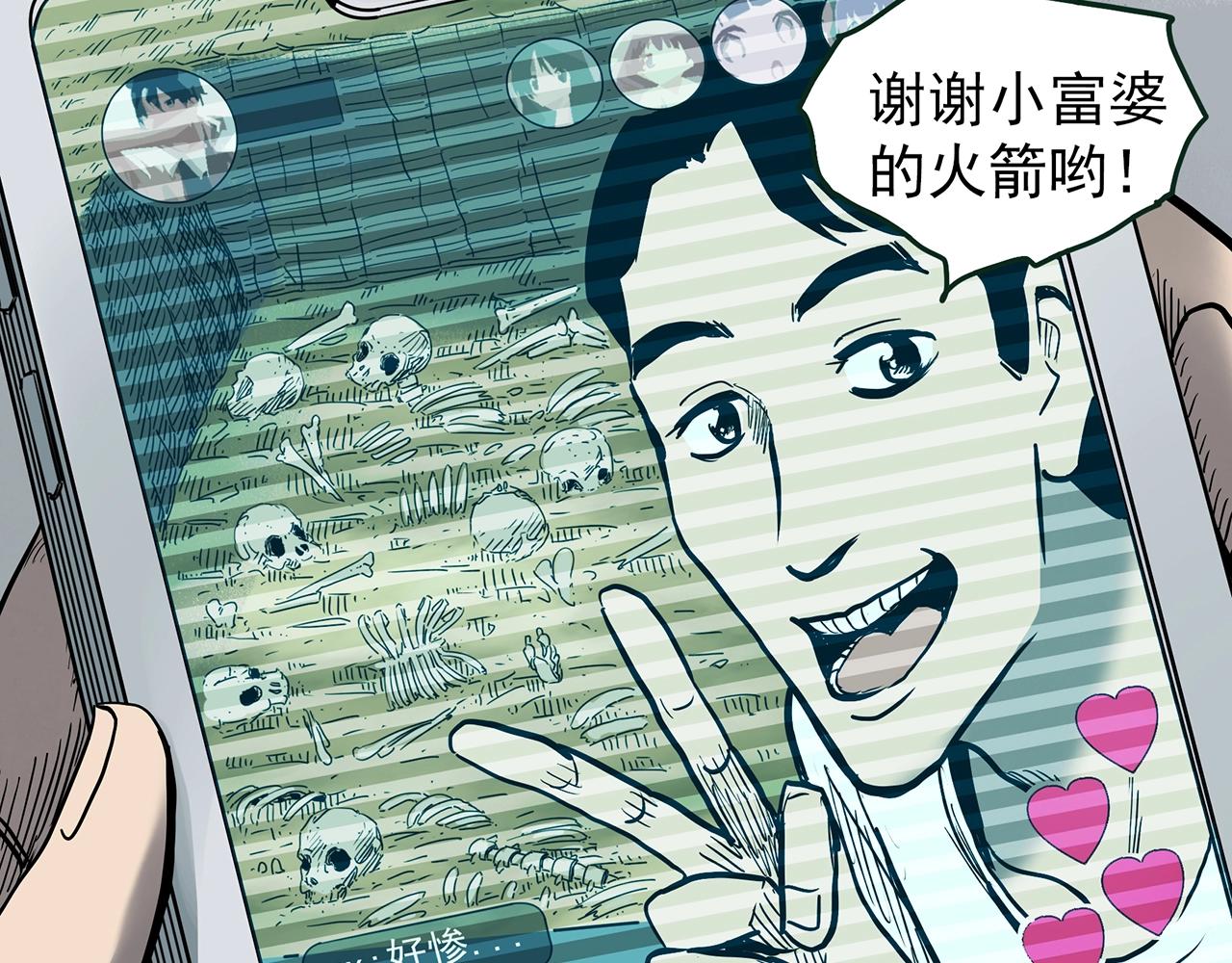 第436话 死丘之千人殉【上】97