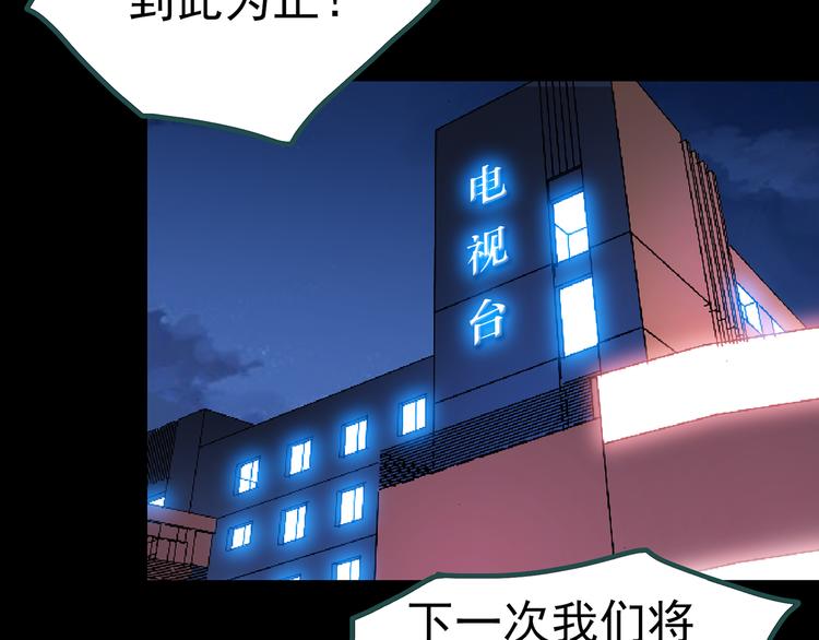 第131话 恐怖挑战119