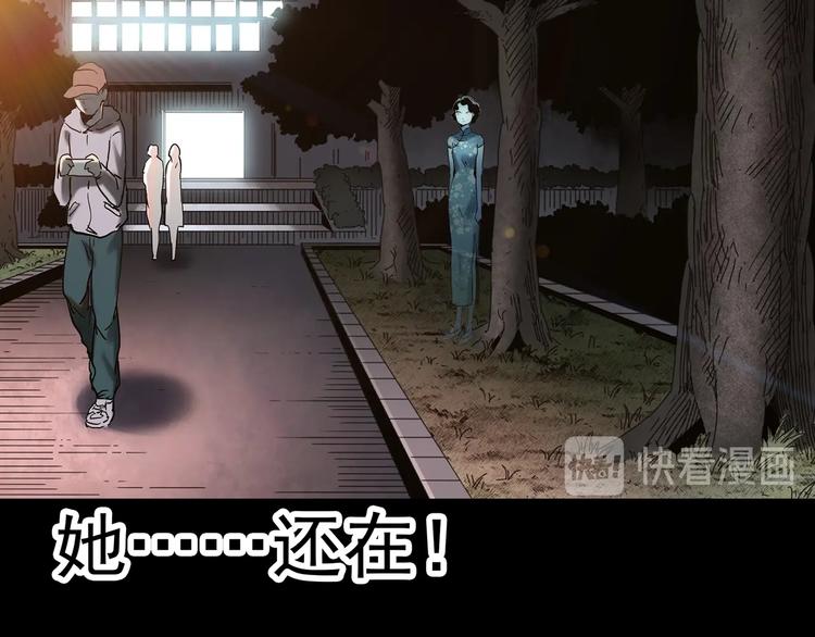 第351话 诡镜·言之罪（五）48