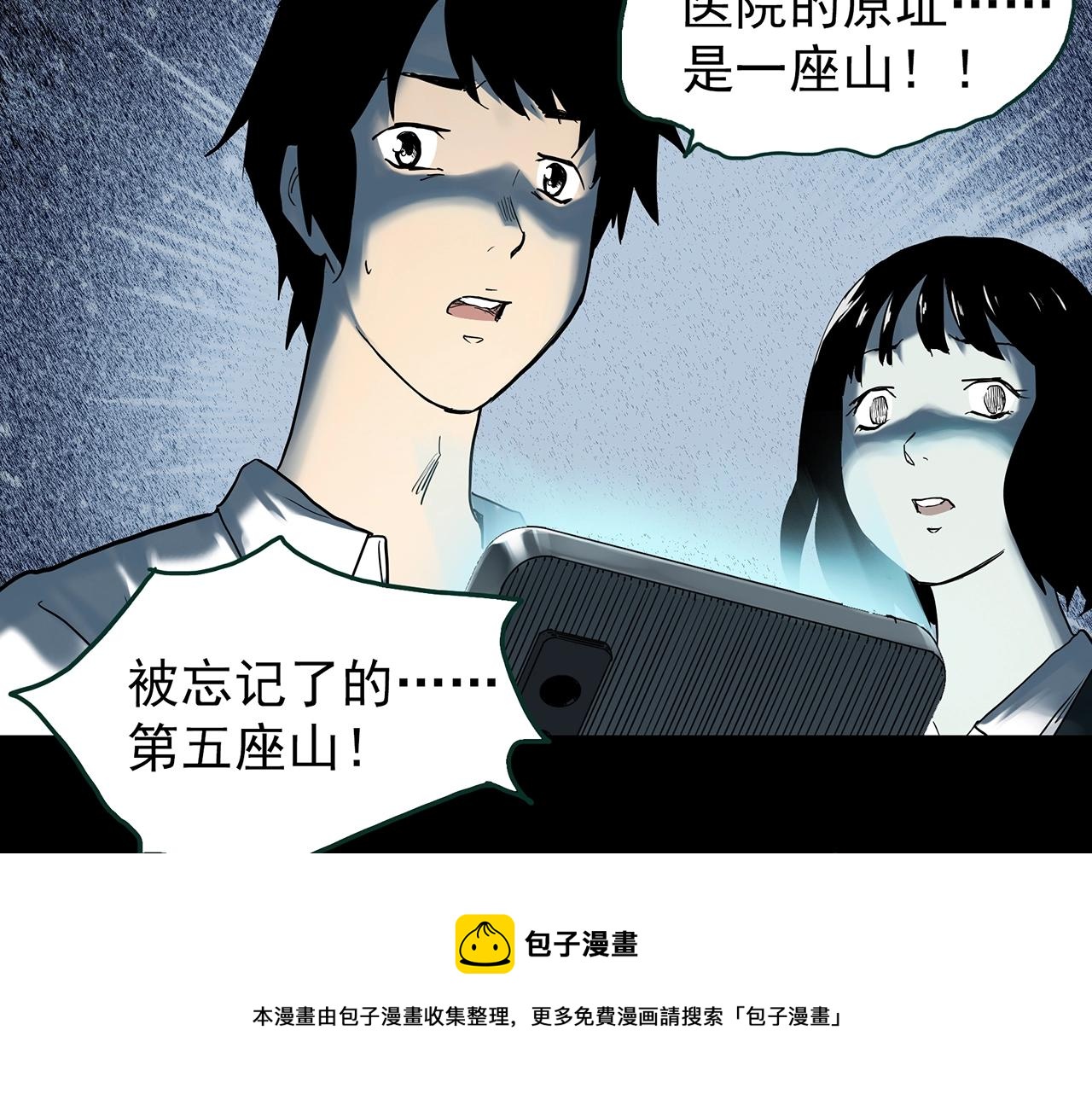 第402话 幽语追凶[4]96