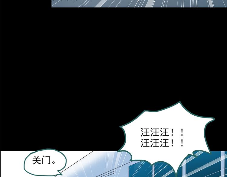 第151话 怪之狗 终120