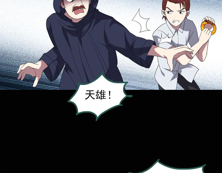 第127话 恶魔仪式 终47