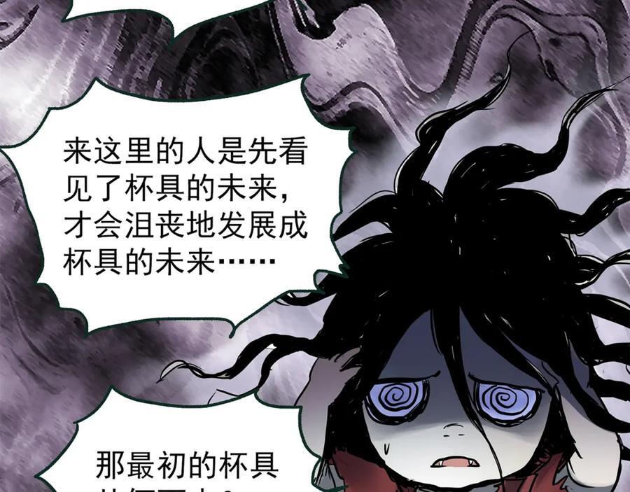 第472话 莫奇·奇幻夜【绝望之镜】97