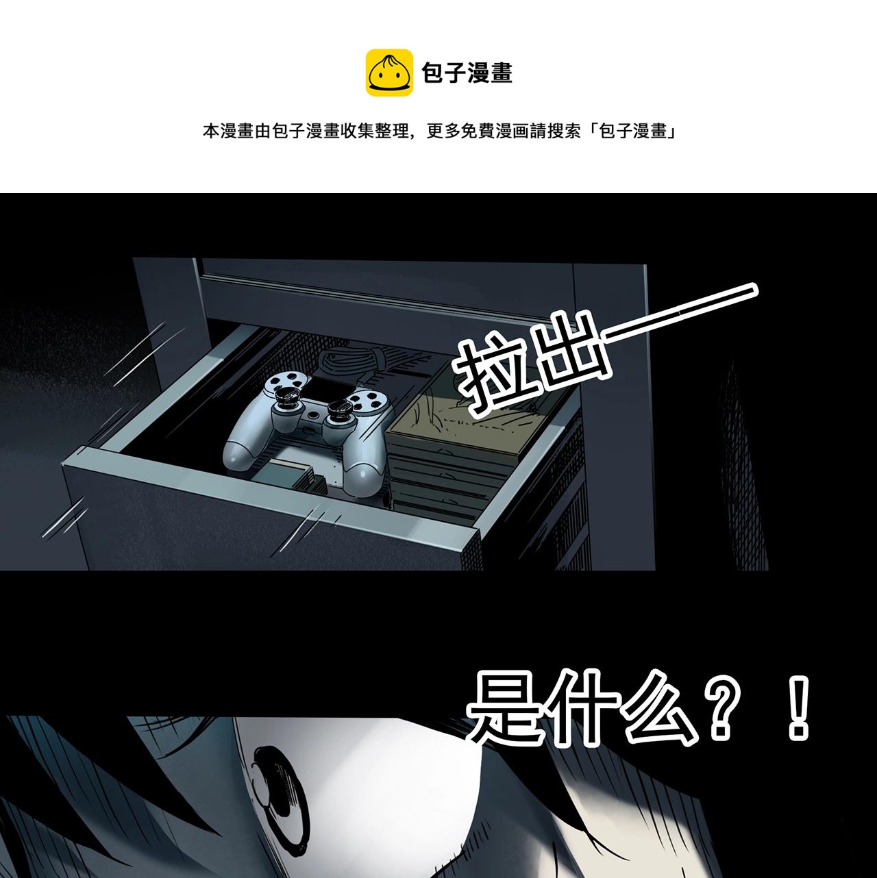 第399话 幽语追凶[1]28