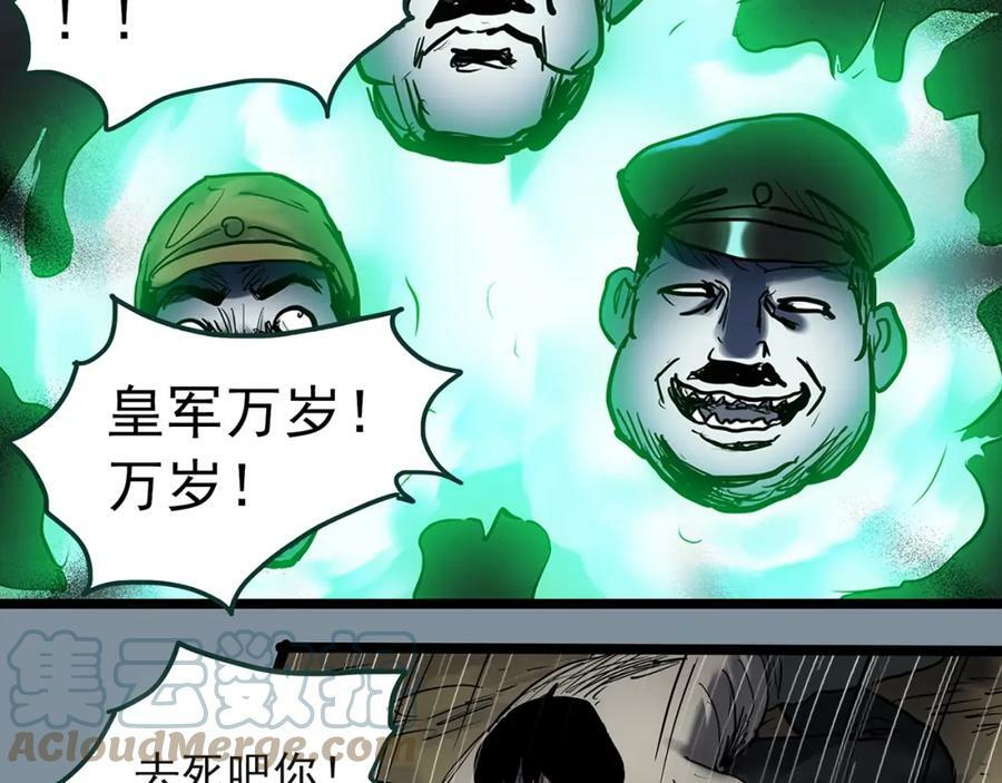 第450话 无头村之无头将军（终章）【下】20