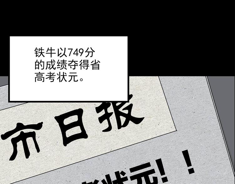 第152话 定制婴儿73