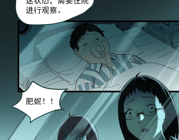 第371话 针管女魔（上）84