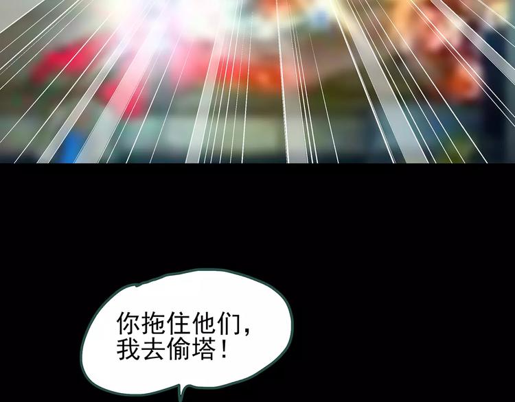 第70话 蛇之诅咒（二）93