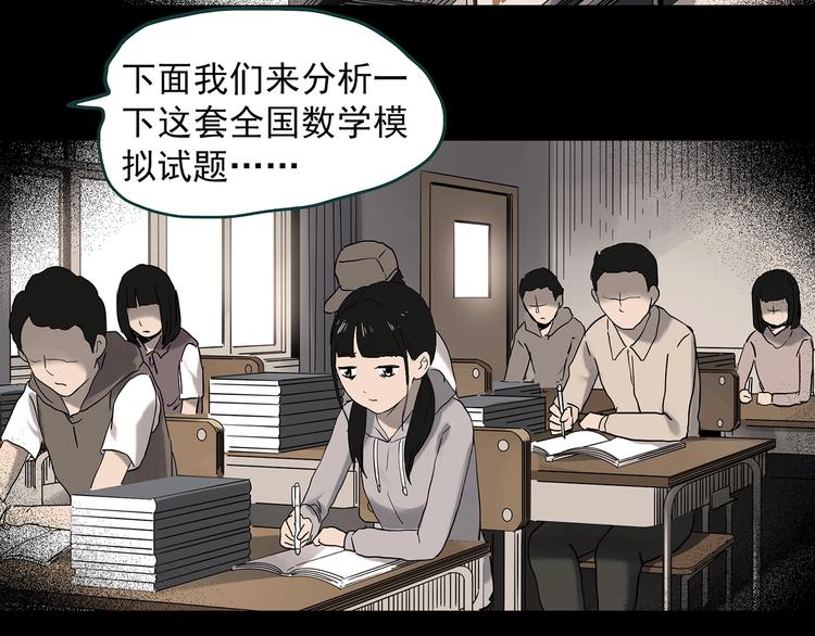 第341话 诡镜·谩之罪（上）25