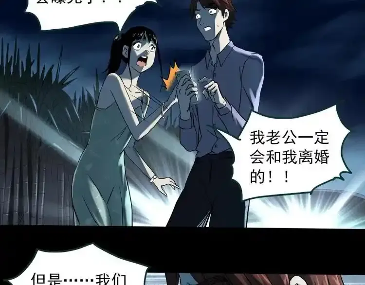 第375话 甘蔗地15