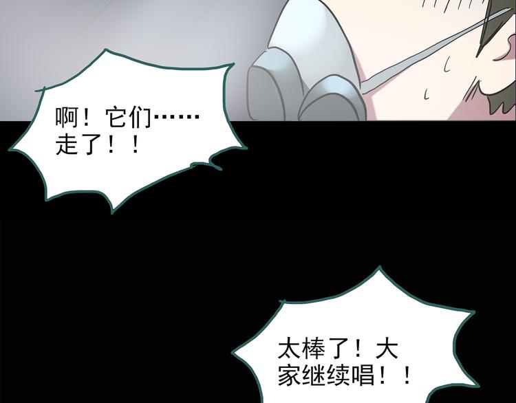 第180话 雾魇怪形 中二68