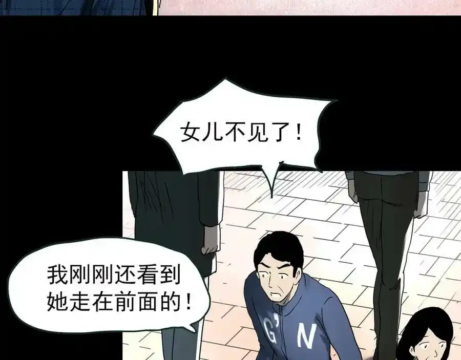 第419话 幽语追凶【终】126