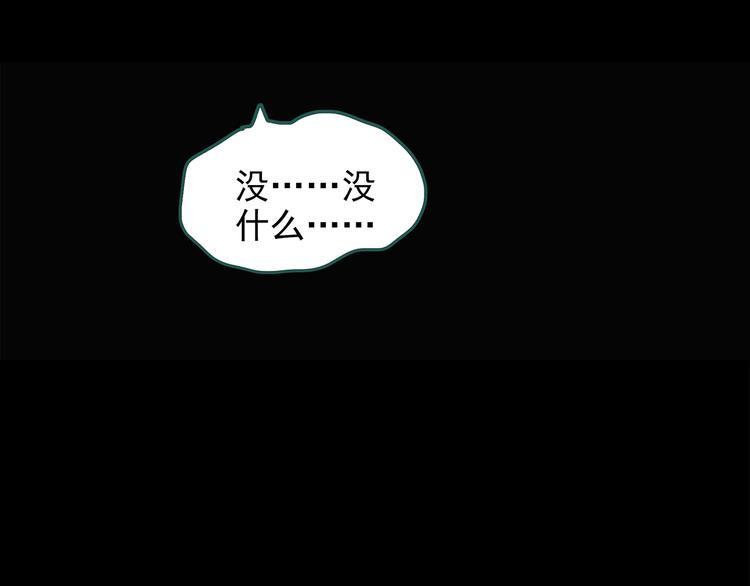 第145话 怪之狗 四73