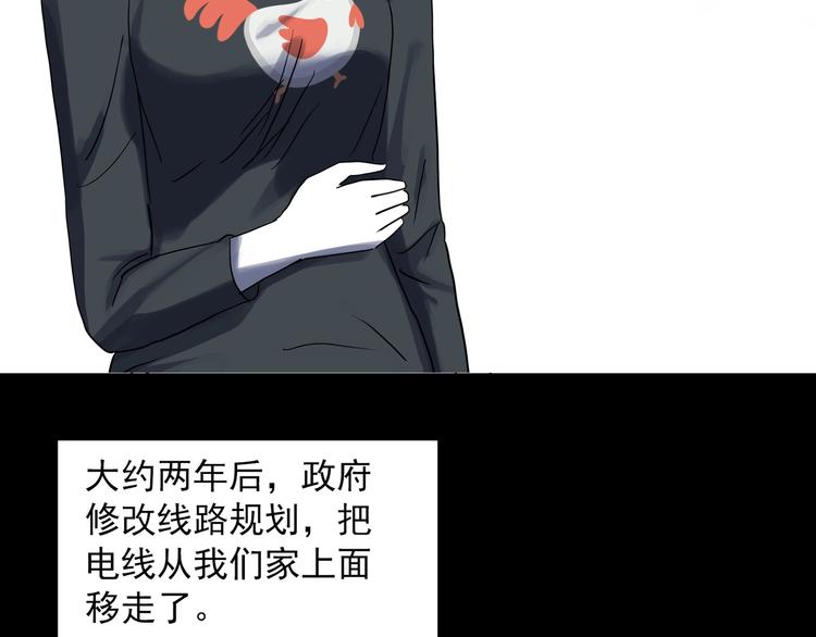 第314话 小怪奇绿灯鬼等29