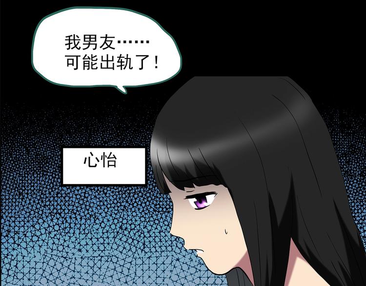第212话 捉奸行动 (上)12