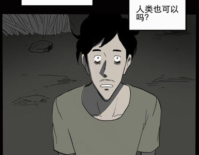 第10话 配偶树（上）42