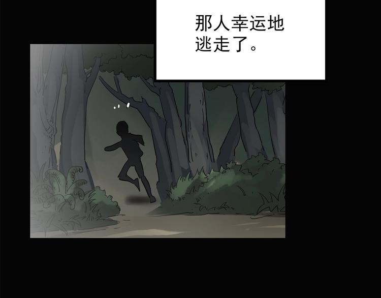 第194话 怪潭74