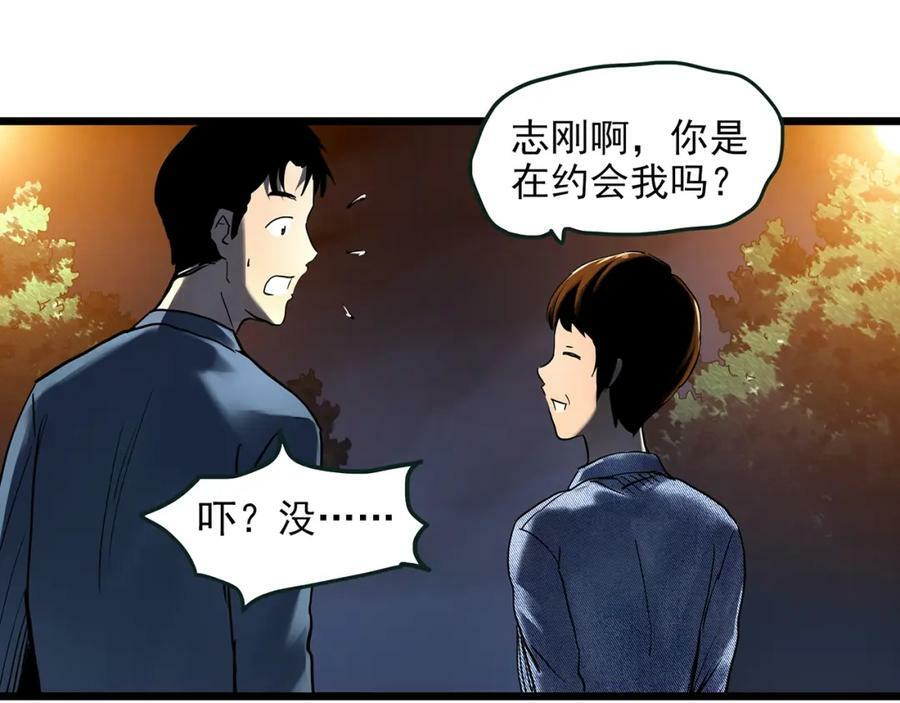 第454话 草坡上的男子【上】37