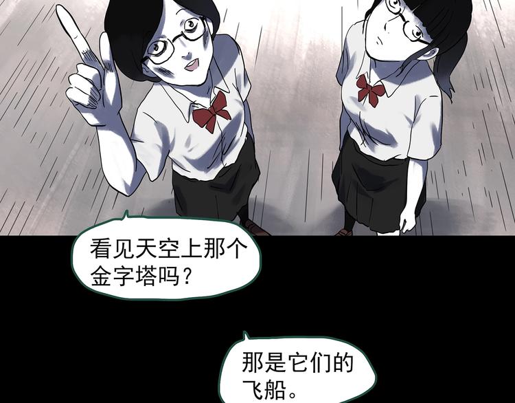 第316话 开脑洞（中）24
