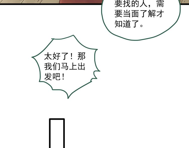 第279话 等候恋人（7）45