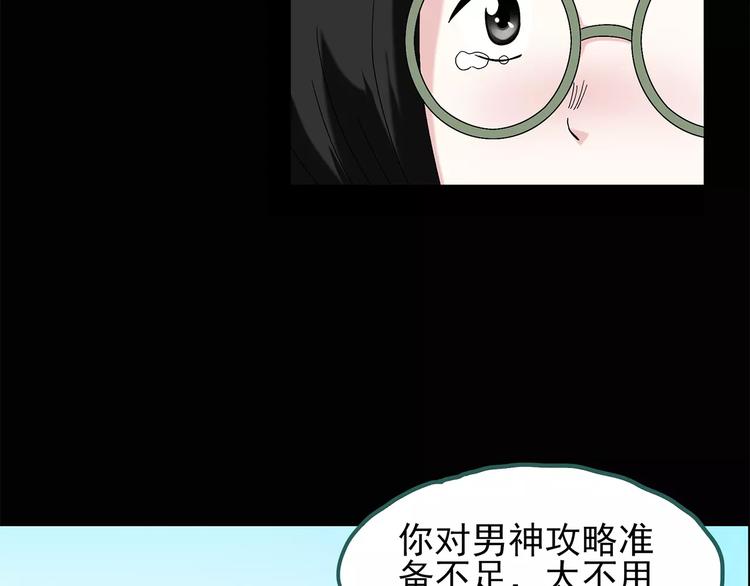 第69话 蛇之诅咒（一）12