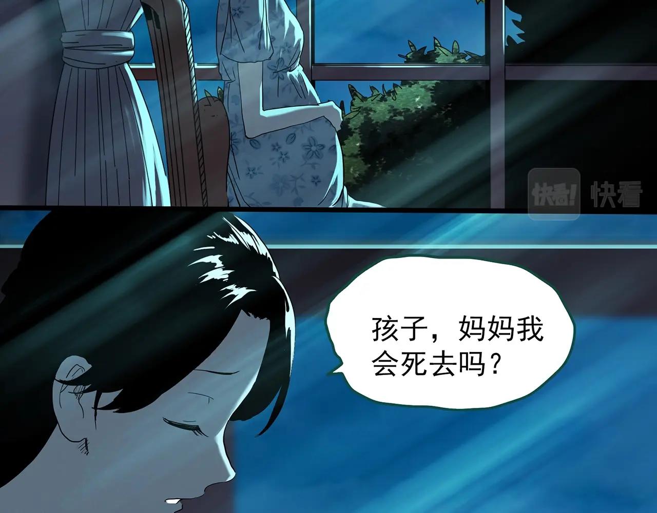 第394话 孤独者们（7）88
