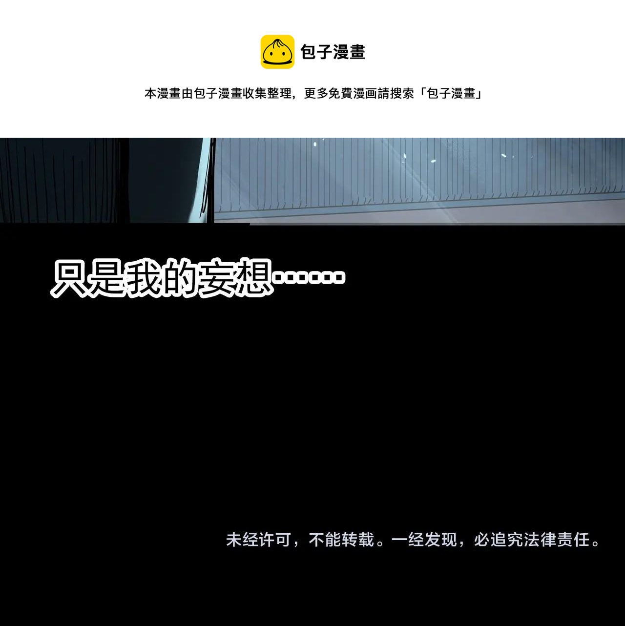 第401话 幽语追凶[3]108