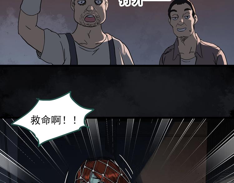 第270话 貂皮大衣 中61