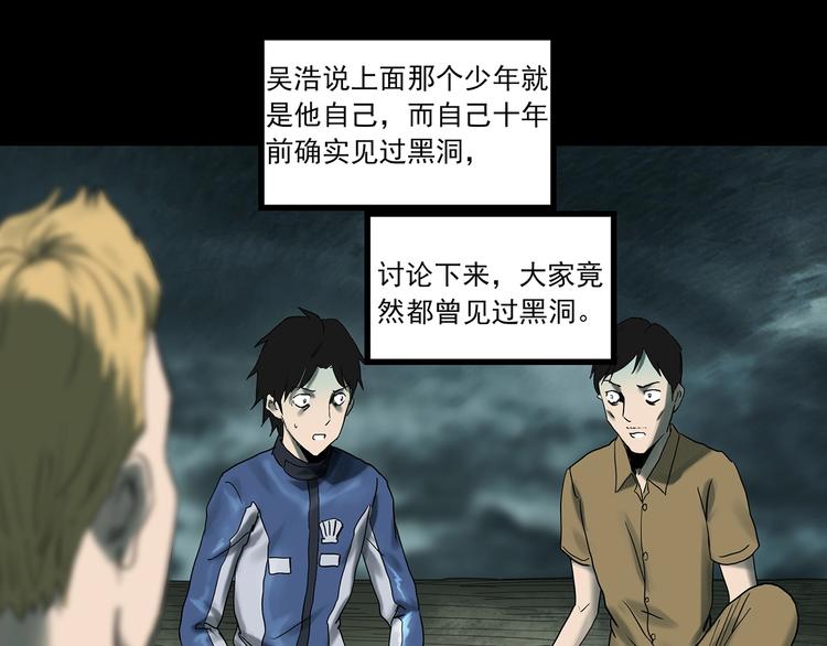 第333话 洞（下）18