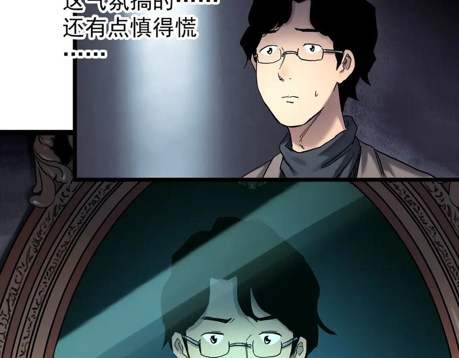 第472话 莫奇·奇幻夜【绝望之镜】18