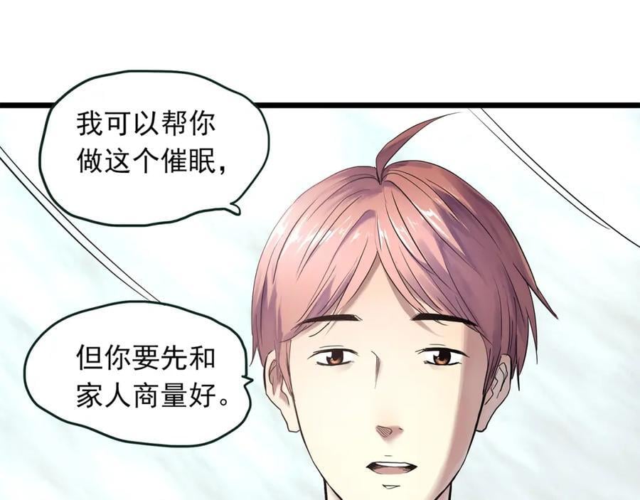 第479话 奇幻夜【老兵的梦】62