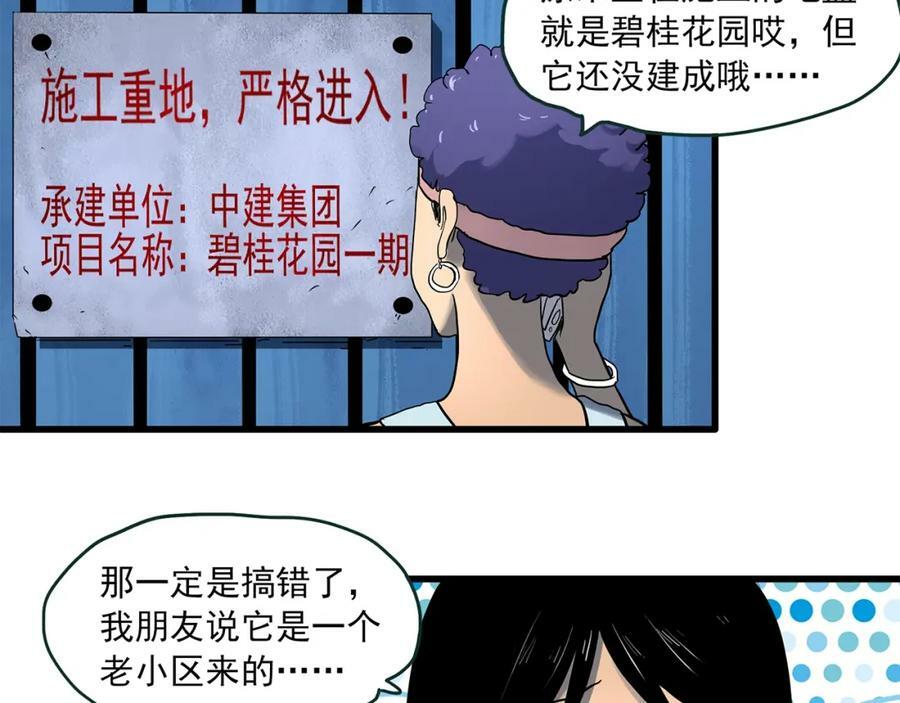第455话 草坡上的男子【中】101